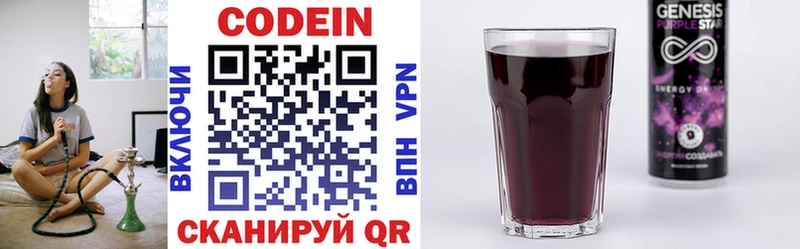 Кодеиновый сироп Lean напиток Lean (лин) купить наркотик ОМГ ОМГ как зайти Невьянск