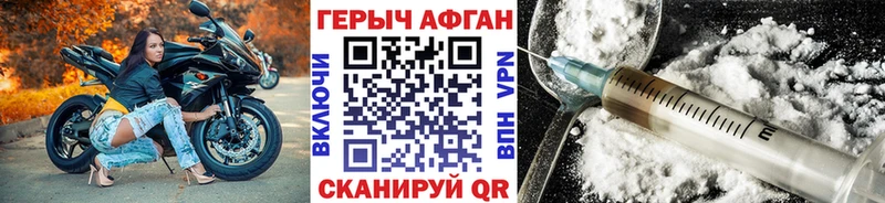 купить закладку  Невьянск  Героин афганец 