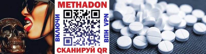 цены наркотик  Невьянск  Метадон VHQ 
